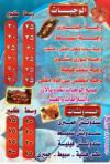  مطعم أسماك جمبريكو  مصر